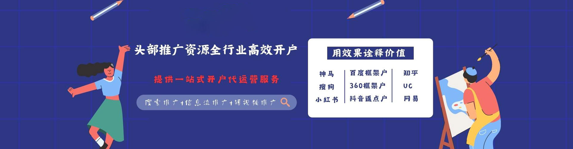 夏县信息流怎么做